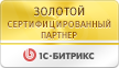 Аскарон Системс — золотой сертифицированный партнёр 1С-Битрикс Золотой сертифицированный партнёр 1С-Битрикс