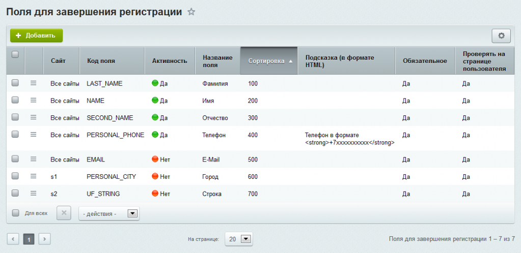 Список полей Список полей