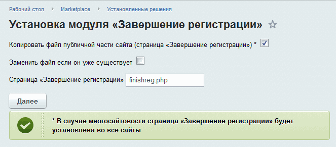 Установка Установка
